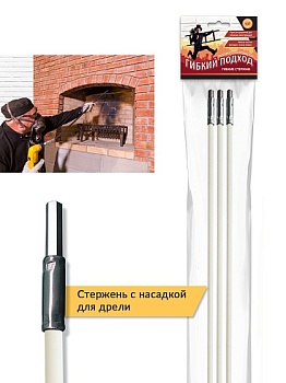 Набор стержней для дымохода "Гибкий подход" L=54, 3 шт