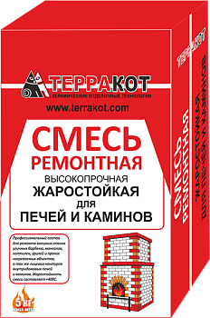 Ремонтная смесь жаростойкая ТЕРРАКОТ 5кг