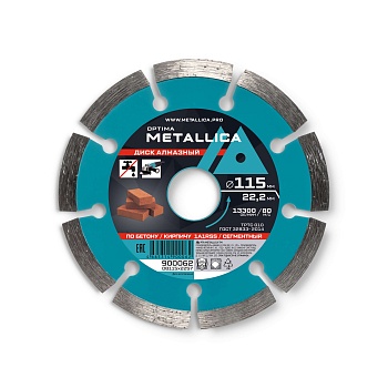 Диск алмазный сегментный METALLICA Optima 115*22,2мм H=7мм по бетону,кирпичу